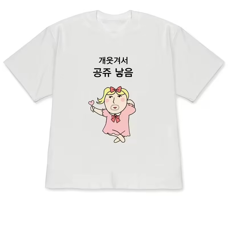 Funny Ugly Princess & Quirky F - Korean Men Lifestyle ulasan dan harga